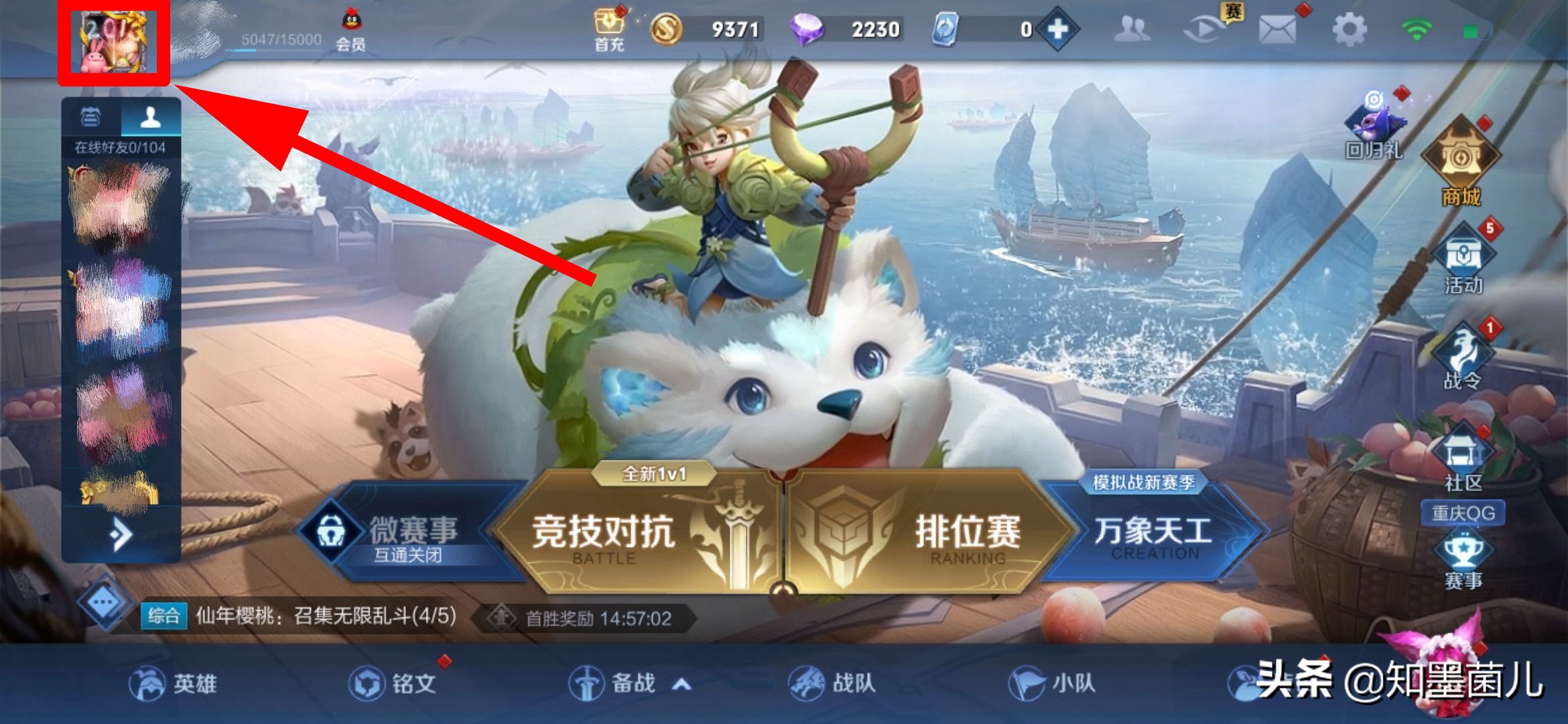 《王者榮耀》中榮耀稱號標志和榮耀徽章標志如何顯示
