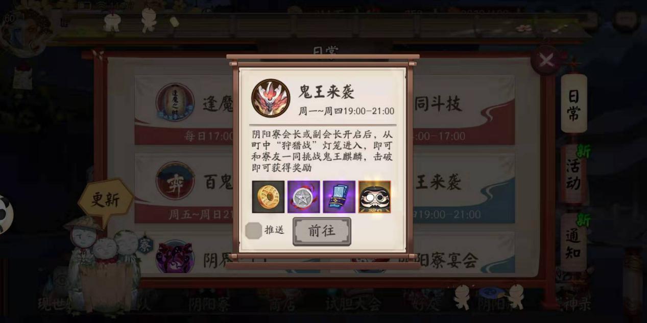 陰陽師：狩獵戰高分攻略，用這幾個式神輕松拿第一