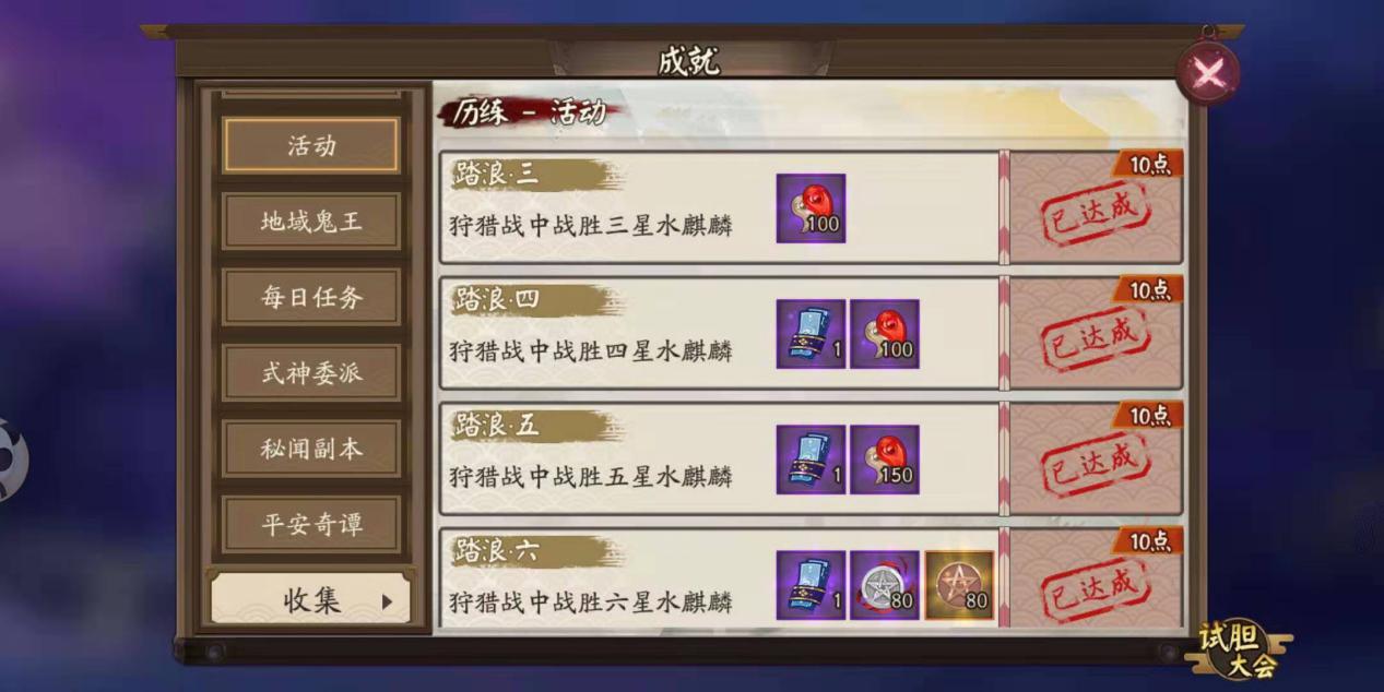 陰陽師：狩獵戰高分攻略，用這幾個式神輕松拿第一