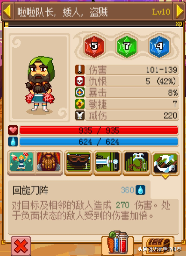 詼諧有趣的跑團模擬器手游，操作簡單策略復雜——「騎士經理2」