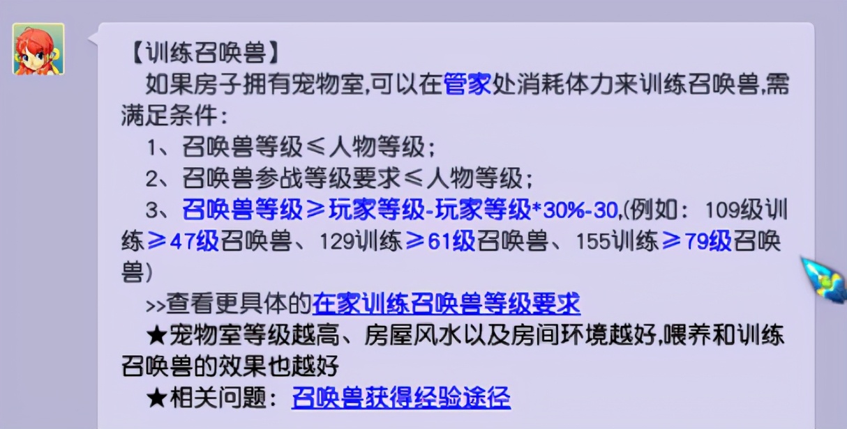 夢幻西游：失去修業點之后，快速練寶寶回到從前的辦法