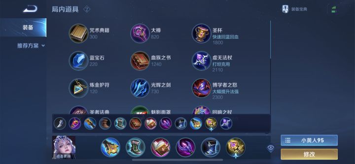 王者榮耀：小黃人萬戰露娜教學，操作及玩法經驗分享