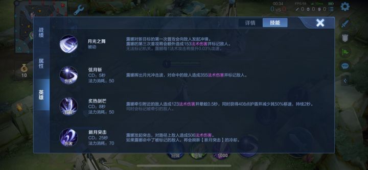 王者榮耀：小黃人萬戰露娜教學，操作及玩法經驗分享