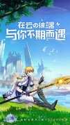 云上城之歌精靈王子魂玉