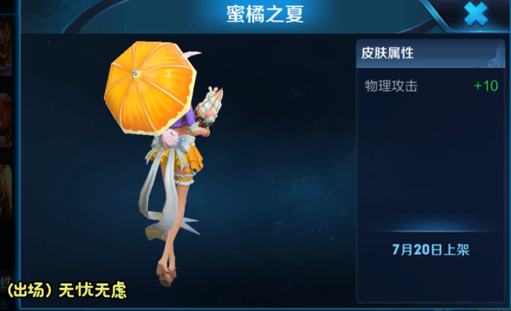 王者榮耀 公孫離新皮膚蜜橘之夏的14句臺詞 看完你舍得打阿離么