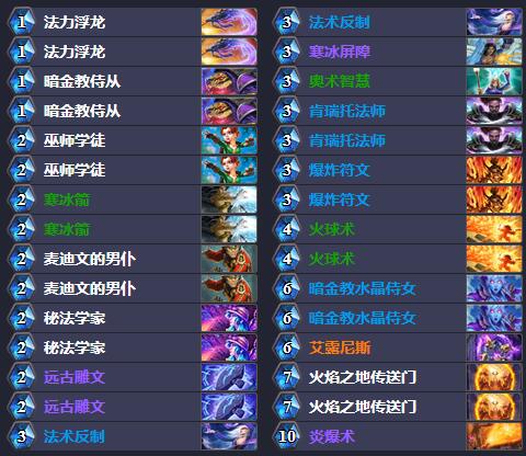 爐石傳說：惡心牧師 上分卡組惡毒龍牧，你值得擁有！