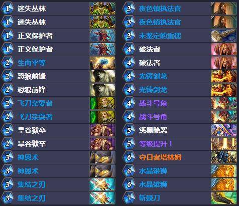 爐石傳說：惡心牧師 上分卡組惡毒龍牧，你值得擁有！