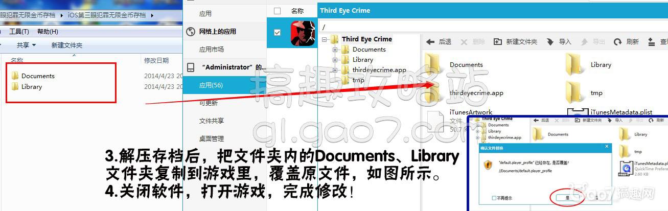 神奇寶貝手游破解 無限金幣內購修改存檔