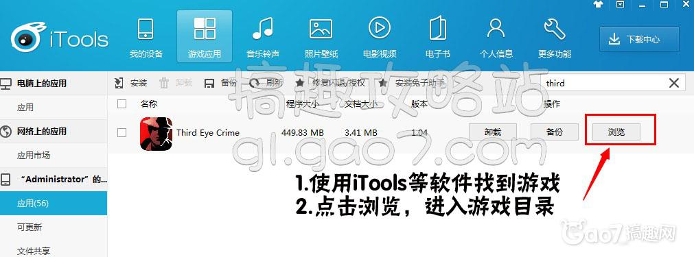 神奇寶貝手游破解 無限金幣內購修改存檔