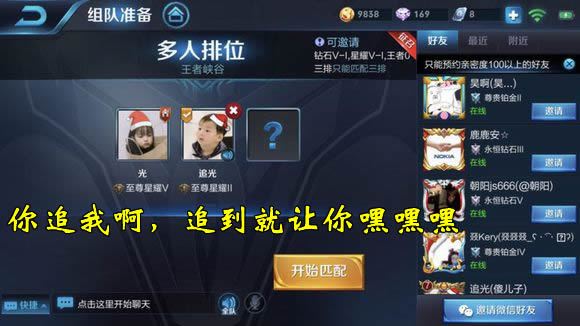 王者榮耀：看完讓人臉紅的情侶ID，第一組太甜蜜，最后一組太邪惡