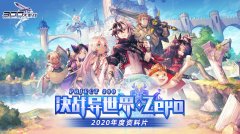 三百大作戰下載游戲（二