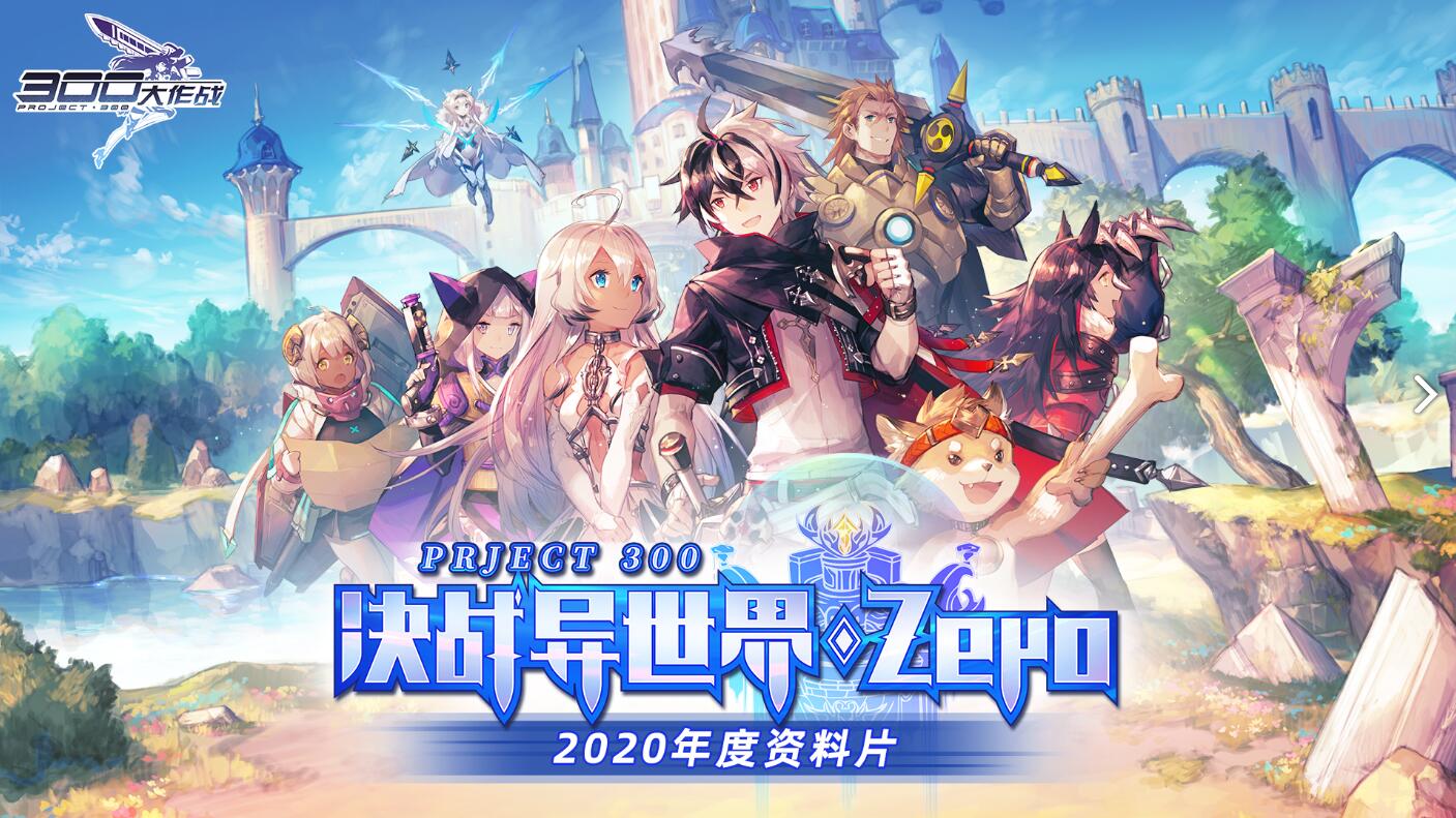 《300大作戰》最新兌換碼，各種英雄和ssr史詩級皮膚都有