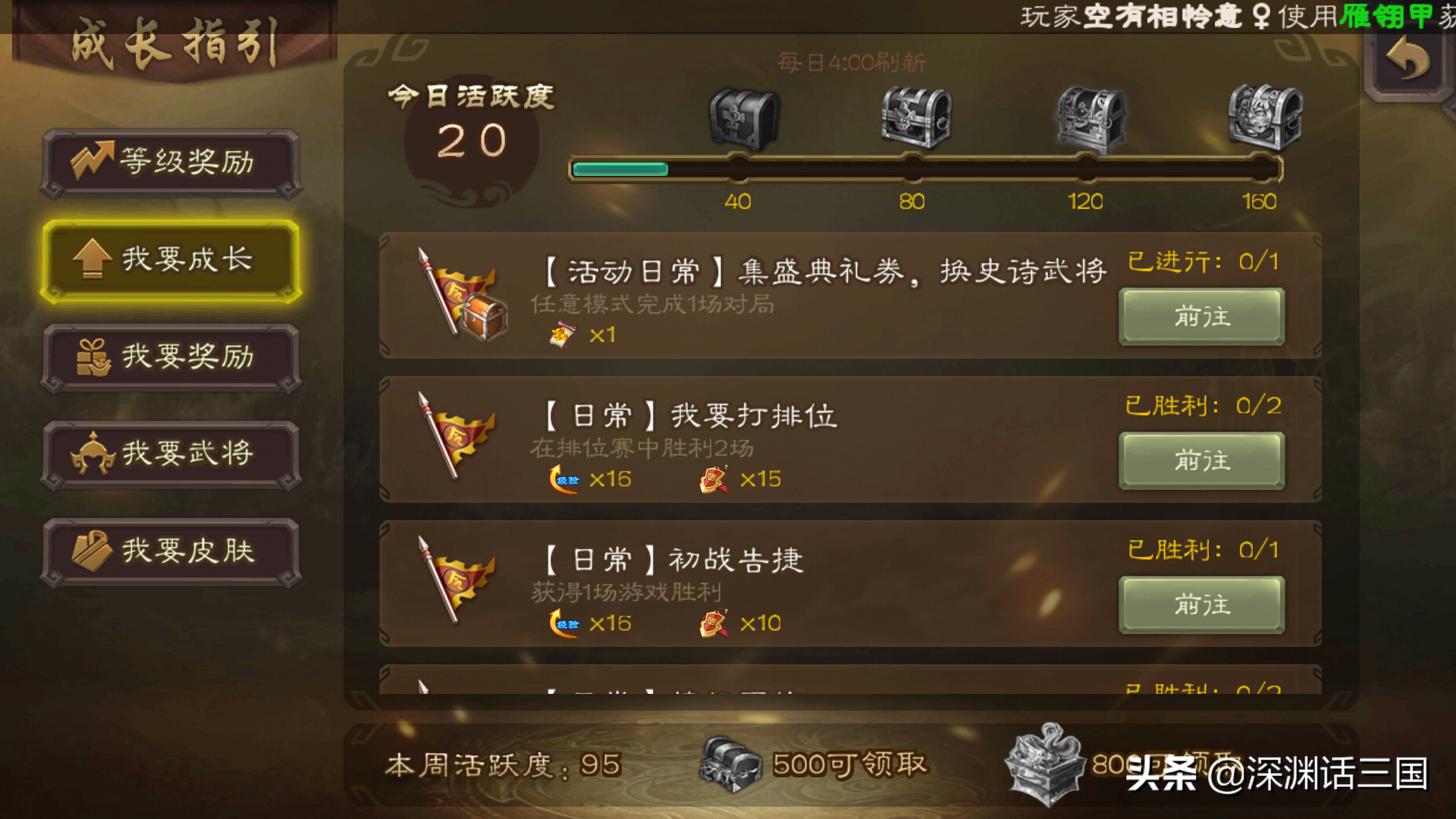 三國殺：耗時四年半，我終于白嫖上了驃騎將軍，你用了多久？