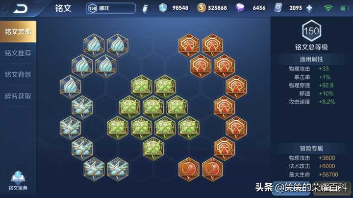 國服榜一哪吒深度教學(技能要點/出裝選擇/開大時機)