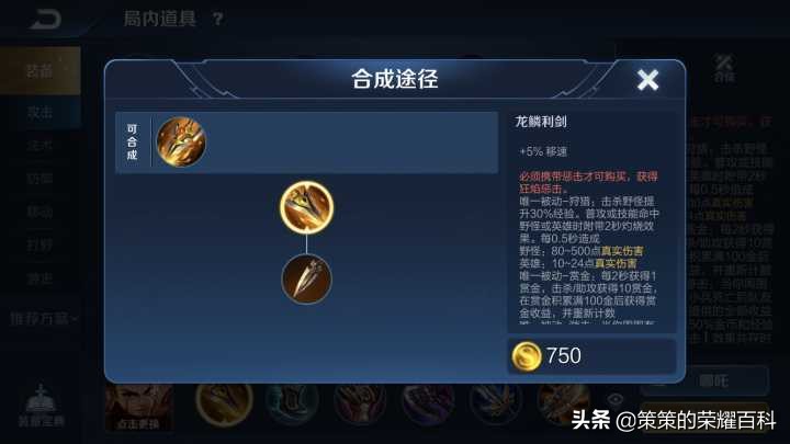 國服榜一哪吒深度教學(技能要點/出裝選擇/開大時機)