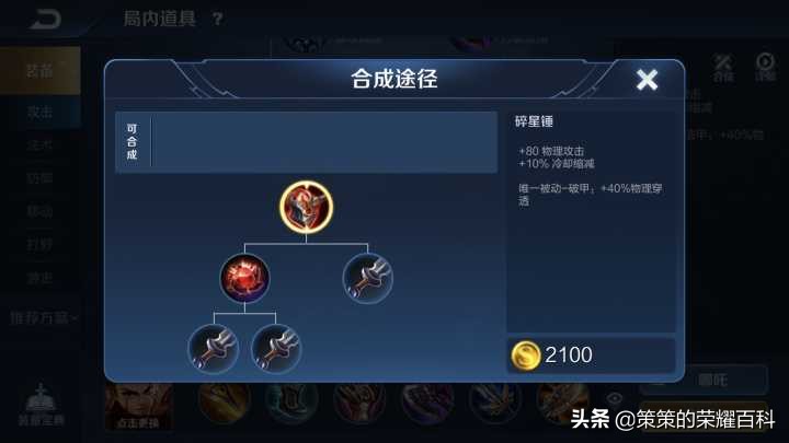 國服榜一哪吒深度教學(技能要點/出裝選擇/開大時機)