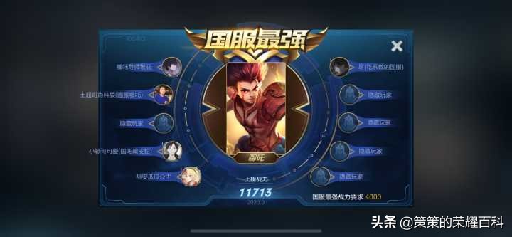國服榜一哪吒深度教學(技能要點/出裝選擇/開大時機)