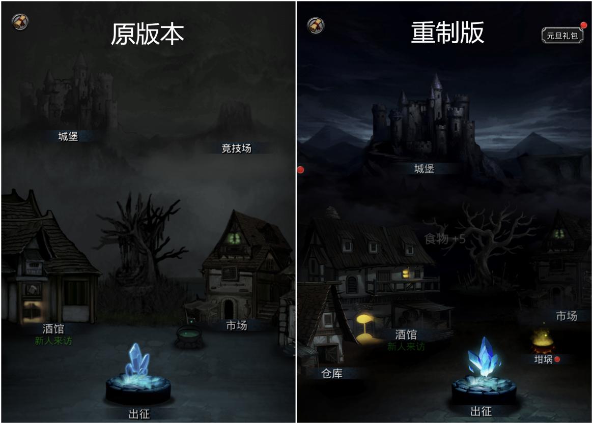 《地下城堡2》重制版 重制往往是對細節的全面打磨