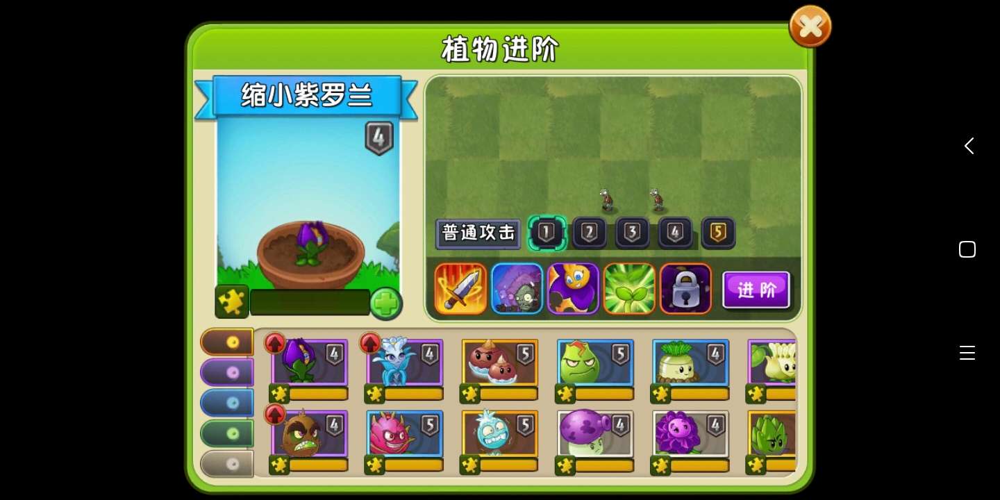 植物大戰僵尸2修改版