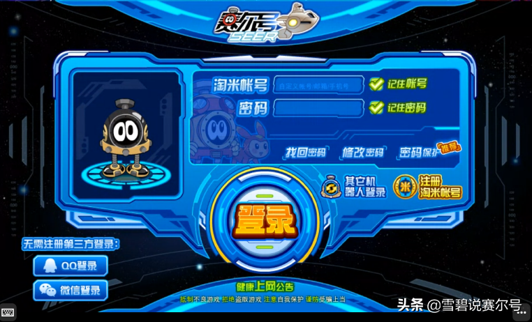 如何在手機上玩賽爾號和洛克王國？看完瞬間即可上手！