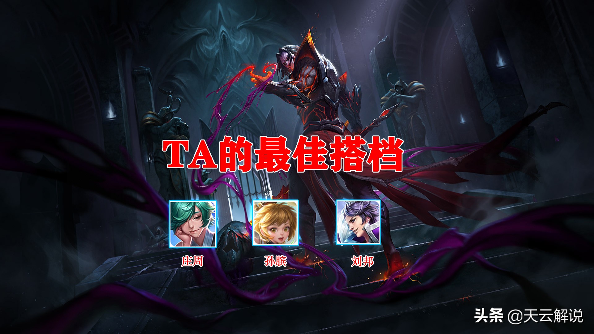 王者榮耀：如何玩好曹操？這5大細節，助你成為邊路最強單挑王