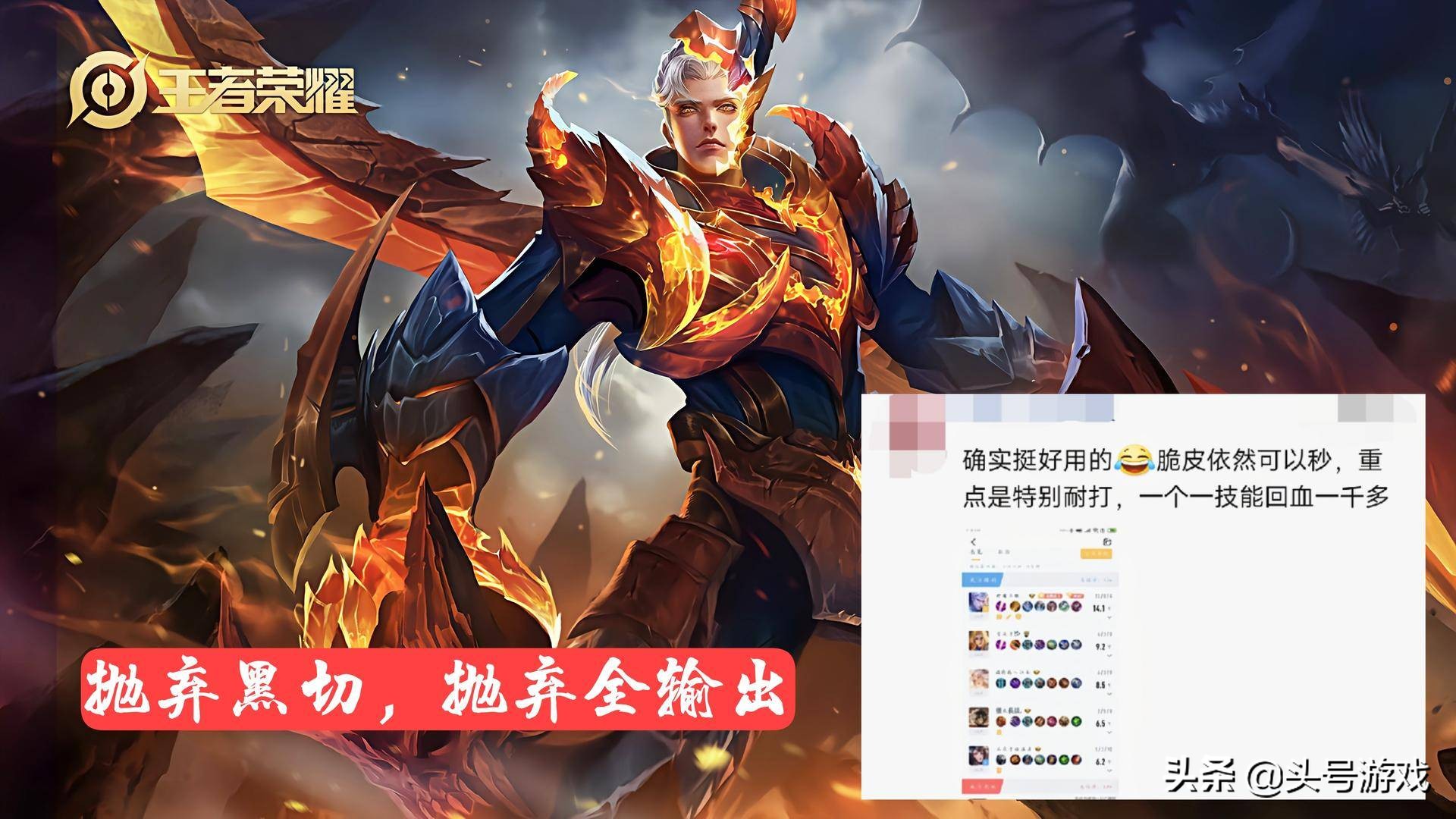 王者榮耀：“肉坦流”鎧皇火了，25星一打五，銘文、出裝是關鍵