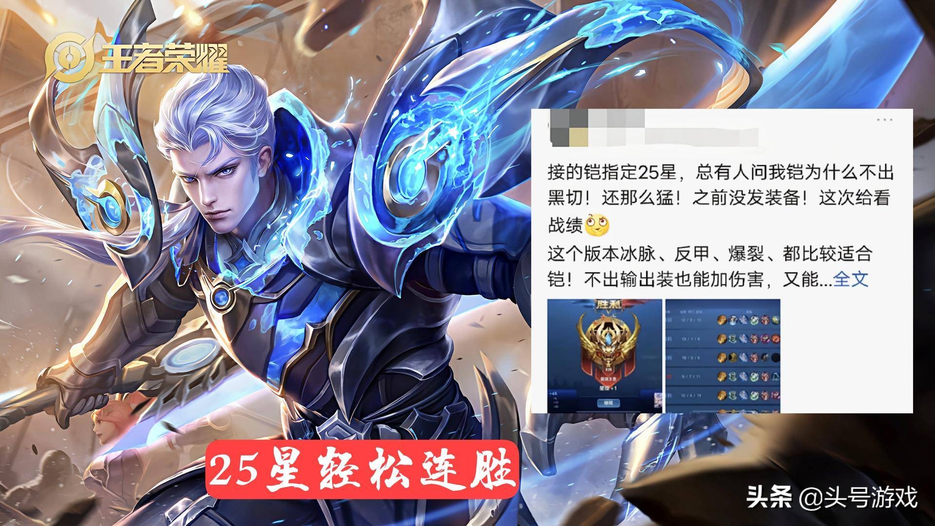 王者榮耀：“肉坦流”鎧皇火了，25星一打五，銘文、出裝是關鍵