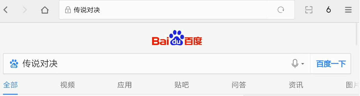 王者榮耀臺服傳說對決最新下載安裝教程