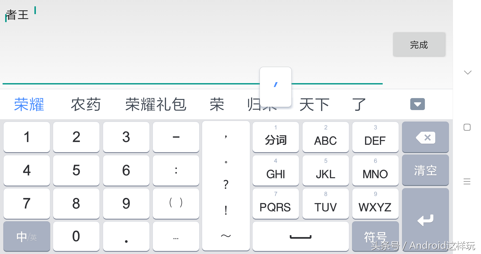 「原創首發」王者榮耀改任意名字教程，來遲了就沒有了哦