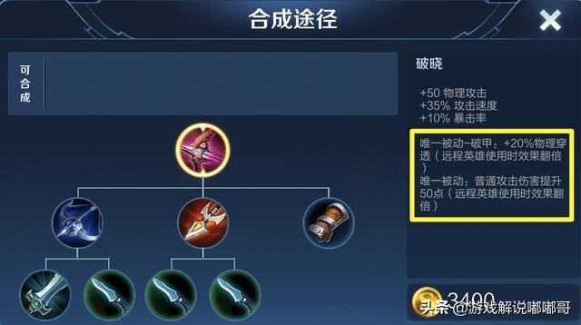 你的狄仁杰一直打不出傷害？出裝很重要，狄仁杰最新技能解析