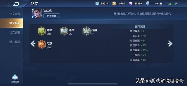 你的狄仁杰一直打不出傷害？出裝很重要，狄仁杰最新技能解析