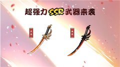 忍者必須死3禮包兌換碼