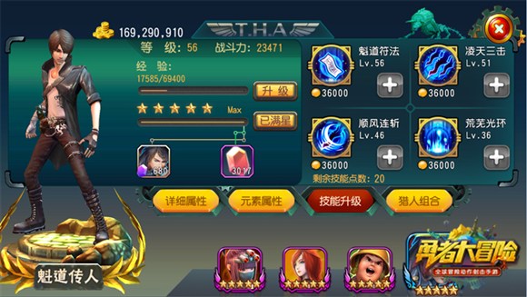 《勇者大冒險》版本迎更新 最帥獵人神荼登場