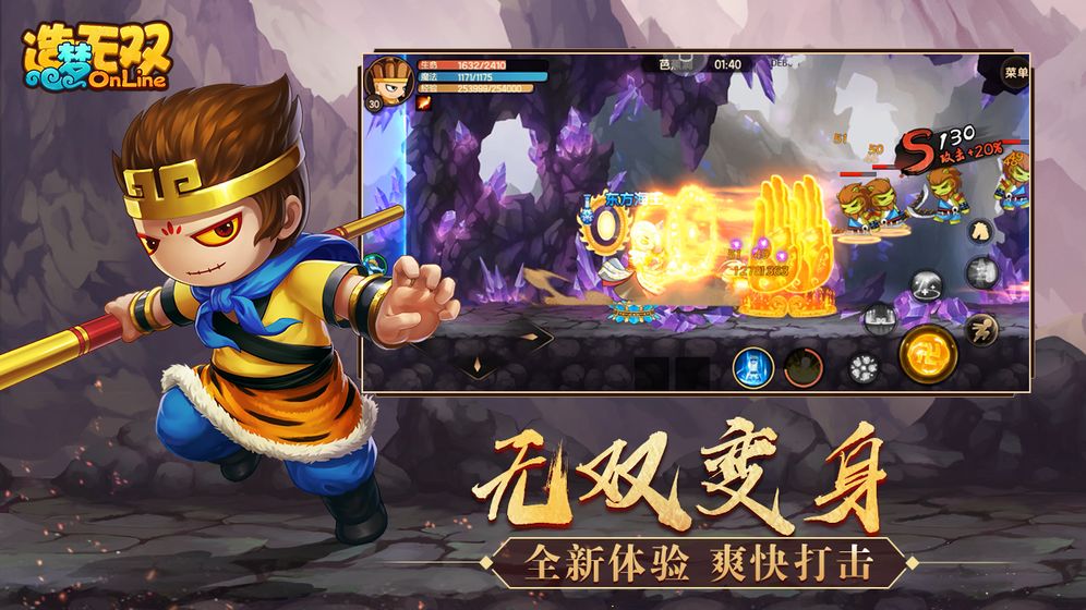 童年經典頁游《造夢西游》再出手游，4399的這波操作你怎么看