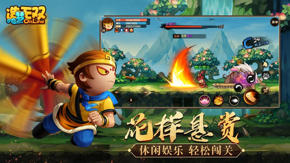 童年經典頁游《造夢西游》再出手游，4399的這波操作你怎么看