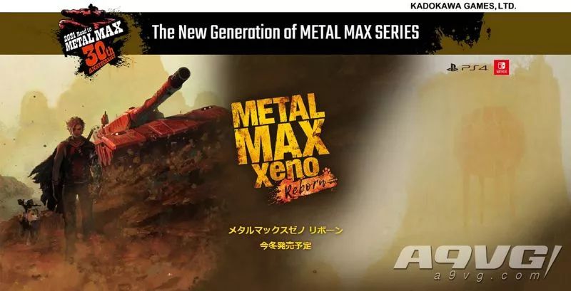 《重裝機兵》系列三款新作發表 為紀念系列三十周年