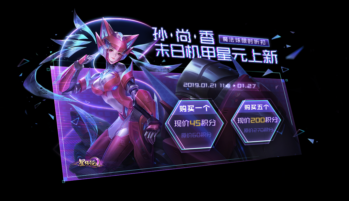 王者榮耀免費積分攻略，戰令幣換抽獎機會，加入好戰隊更重要
