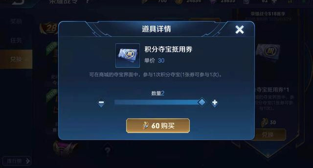 王者榮耀免費積分攻略，戰令幣換抽獎機會，加入好戰隊更重要