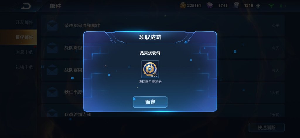 王者榮耀免費積分攻略，戰令幣換抽獎機會，加入好戰隊更重要