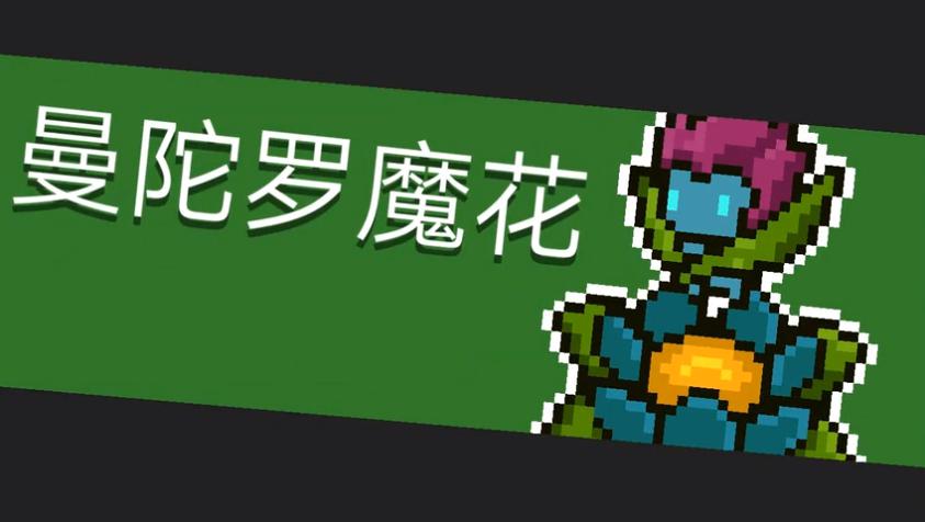 元氣騎士BOSS專屬武器，有的是雞肋毫無作用，而有的則能改變戰局