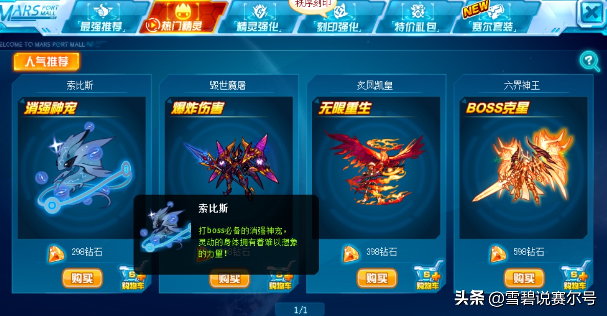 賽爾號手游：回坑玩家你需要提前知道的幾件事，學會四步就上手