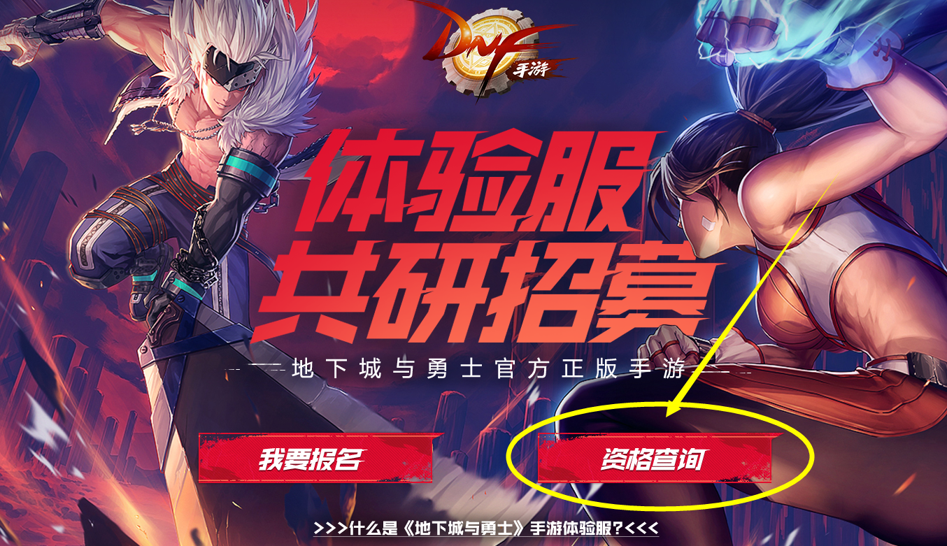 你說破天我也不信！DNF手游測試服今日重啟，新版安裝包這里拿