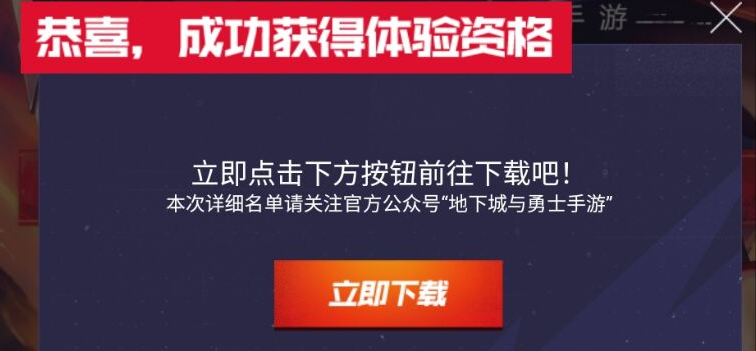 你說破天我也不信！DNF手游測試服今日重啟，新版安裝包這里拿