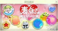 球球大作戰體驗服下載安