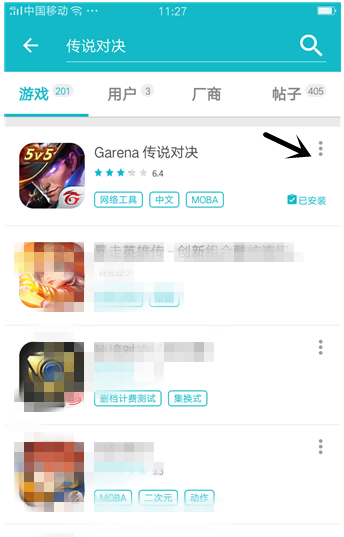 王者榮耀 臺服下載教程