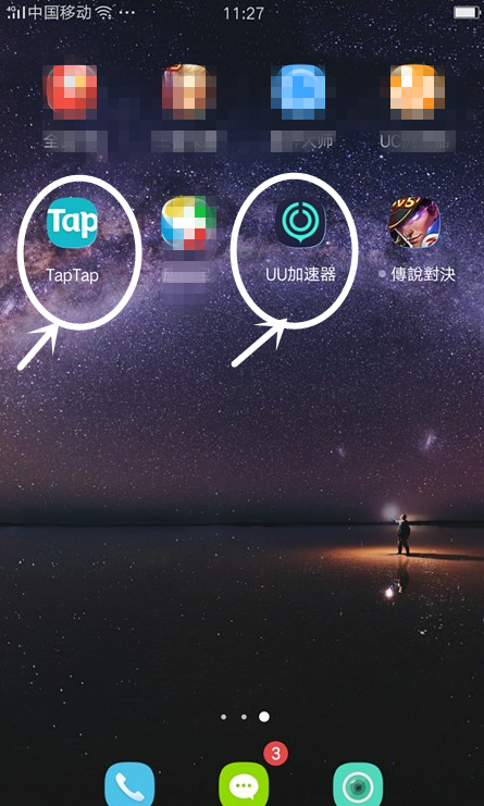 王者榮耀 臺服下載教程