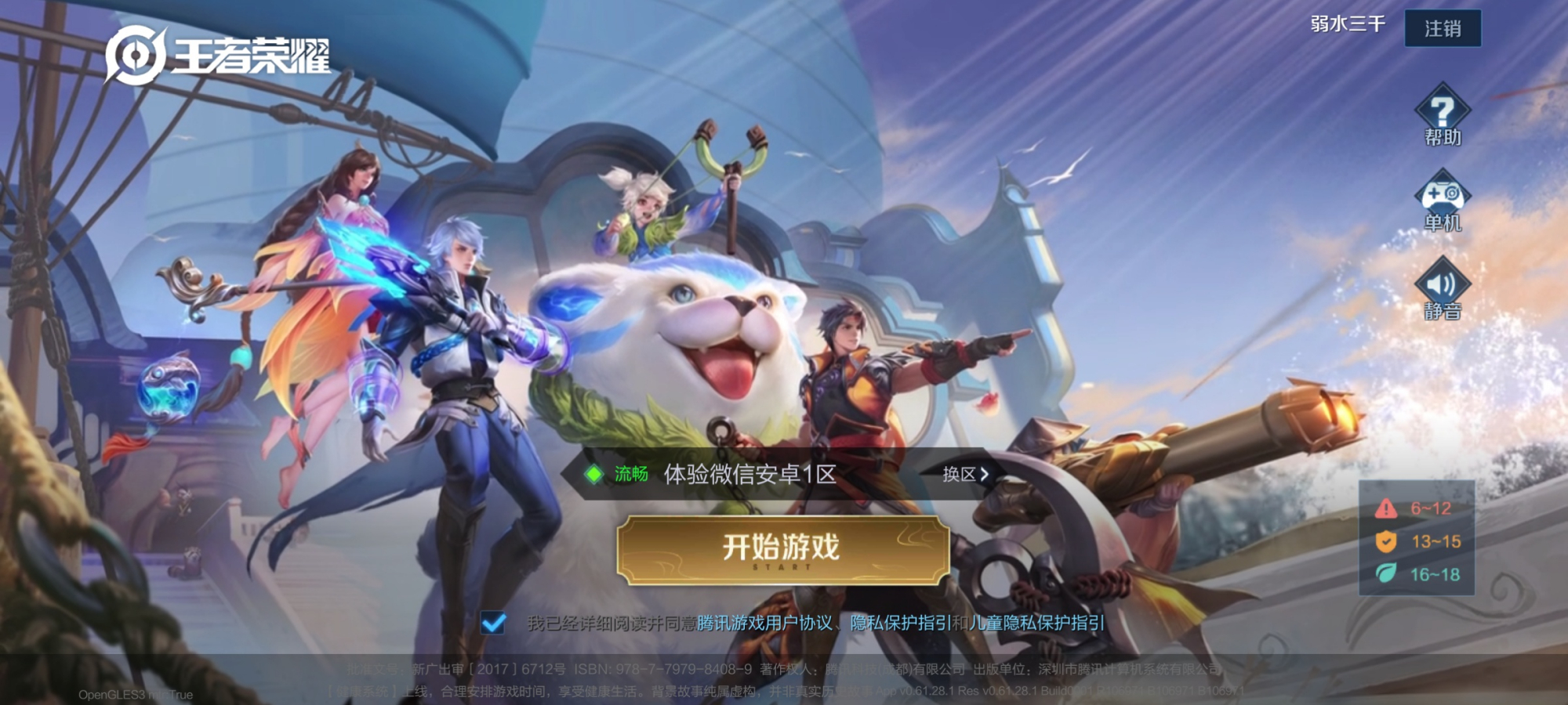 五年過去了，王者榮耀，在海外到底有多少個版本？