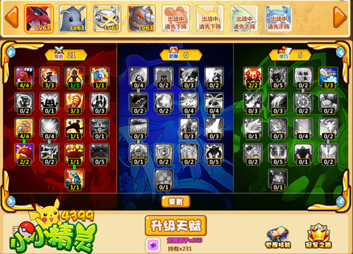 《小小精靈》最強幻化精靈索羅亞克登場