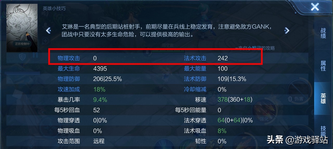 王者榮耀：首位AP射手登場！艾琳重做開測，全技能實戰一覽