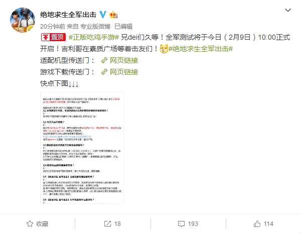 《絕地求生》官方手游正式開放下載:安卓和iOS都能玩